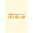 斉藤壮馬・石川界人のダメじゃないラジオ「とりあえずハイボール」 【Blu-ray】