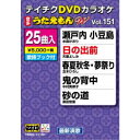 DVDカラオケ うたえもん W 【DVD】