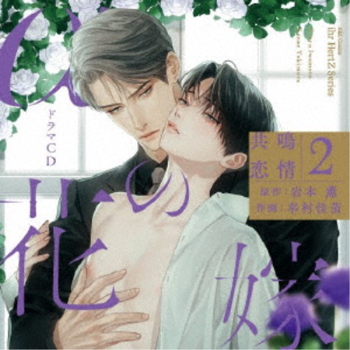 商品種別CD発売日2026/09/25ご注文前に、必ずお届け日詳細等をご確認下さい。関連ジャンルアニメ・ゲーム・特撮アニメミュージック永続特典／同梱内容封入特典：キャストトークCDアーティスト(ドラマCD)、佐藤元、興津和幸、立花慎之介商品概要初回限定盤商品番号CHAG-1033販売元ムービック組枚数2枚組 _音楽ソフト _アニメ・ゲーム・特撮_アニメミュージック _CD _ムービック 登録日：2026/06/25 発売日：2026/09/25 締切日：2026/07/23