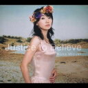 水樹奈々／Justice to Believe／アオイイロ 