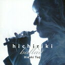 【7/18限定! 楽天会員なら最大P4倍】東儀秀樹/hichiriki ballad 【CD】