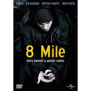 8 Mile 【DVD】