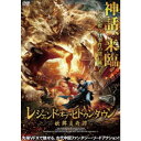 【~7/31 エントリー&5000円以上購入でP最大5倍】レジェンド・オブ・ヒドゥンタウン 妖舞炎奇譚 【DVD】
