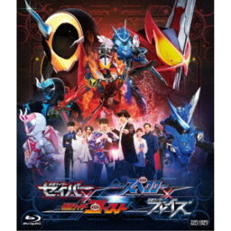 仮面ライダーセイバー×ゴースト スペクター×ブレイズ 【Blu-ray】