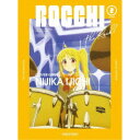 ぼっち・ざ・ろっく! VOLUME 2《完全生産限定版》 (初回限定) 【Blu-ray】