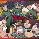 【8/25限定! 2000円OFFクーポン!!】(ドラマCD)/忍たま乱太郎 ドラマCD 二の段 【CD】