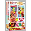 アンパンマン DVD アンパンマンとはじめよう！ 元気100倍！勇気りんりん！A・B・C 英語ステップ1＋2 【DVD】