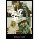 【9/18限定! 楽天会員なら最大P4倍】(V.A.)/らいか ろりん すとん -IDOL AUDiTiON- 【DVD】