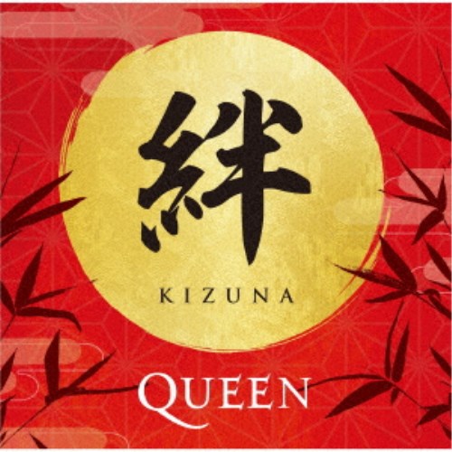 クイーン／絆 KIZUNA (初回限定) 【CD】