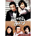泣かせるあいつ コレクターズDVD 【DVD】