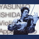 石田泰尚／情熱のヴァイオリン〜Violin Appassionato 【CD】