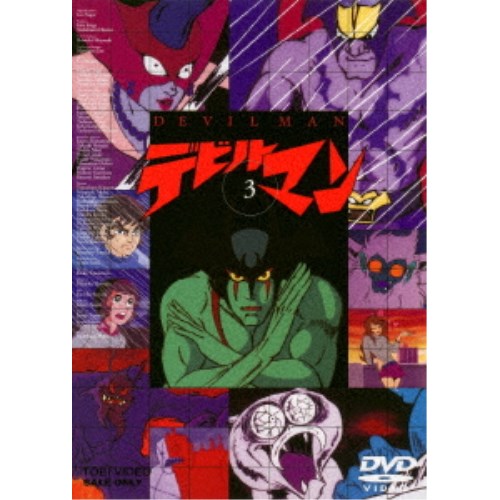 デビルマン VOL.3 【DVD】