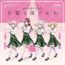 Lyrical Lily/吾輩よ猫であれ《Blu-ray付生産限定盤》 (初回限定) 【CD+Blu-ray】
