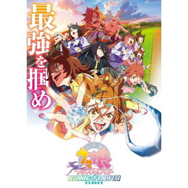 劇場版『ウマ娘プリティーダービー新時代の扉』《通常版》 【Blu-ray】
