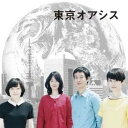 大貫妙子／東京オアシス オリジナル・サウンドトラック 【CD】