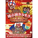 超特撰! 爆笑ライブ ベストセレクション! 【DVD】