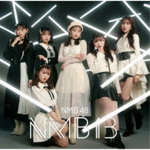NMB48／NMB13《Type-B》 (初回限定) 【CD+DVD】
