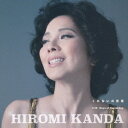 【7/18限定! 楽天会員なら最大P4倍】神田広美/くれないの薔薇/Days of Yesterday 【CD】