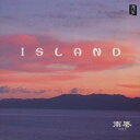 【8/1限定! 最大P6倍 & 最大2000円OFFクーポン!!】南風/ISLAND 【CD】