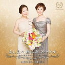 由紀さおり/あしたへ贈る歌ファイナル〜ありがとう25年〜 【CD】