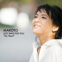 MAKOTO/Just Sing For You Vol.1 〜My Heart〜 【CD】