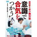 商品種別DVD発売日2022/03/20ご注文前に、必ずお届け日詳細等をご確認下さい。関連ジャンル趣味・教養商品概要概略■中心帰納という意識遣い／■触れた瞬間に効力を出す／■中心帰納とリラックス／■中心帰納と合気／■中心帰納と入身／■中心帰納と打撃／■中心帰納と身体・イメージ遣い／■中心帰納と瞬間瞑想『成田新十郎伝 無元塾 意識で合気をつかう』中心帰納で 心を中心に置き戻す／身体操作の限界を超える、心法の潜在力！／合気、入身、そして腰廻しという極意へ／諸芸の達人は、無意識にやっている！／究極の意識遣い、中心帰納とは。／相手が「引き寄せられるように崩れる技」の紹介動画で注目を集めた合氣道無元塾・白石太志先生。／その秘訣である「中心帰納」という心法を丁寧に解説。／離れた距離での打撃技でも密着しての崩し技でも、自在に対応できる合気的技術。40分スタッフ&amp;キャスト白石太志(指導監修)、大塚敏明(指導協力)、釘宮真一(指導協力)、押切伸一(特別協力)、合氣道無元塾(協力)、魔王魂(音楽(一部))商品番号MGN-1D販売元BABジャパン組枚数1枚組収録時間40分色彩カラー制作年度／国日本画面サイズ16：9LB音声仕様ドルビーデジタル _映像ソフト _趣味・教養 _DVD _BABジャパン 登録日：2022/03/07 発売日：2022/03/20 締切日：2022/03/02