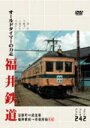 商品種別DVD発売日2005/04/22ご注文前に、必ずお届け日詳細等をご確認下さい。関連ジャンル趣味・教養商品番号JDC-236販売元ジェイ・ブイ・ディー組枚数1枚組収録時間100分色彩カラー画面サイズ4：3比率音声仕様DD（ステレオ） _映像ソフト _趣味・教養 _DVD _ジェイ・ブイ・ディー 登録日：2005/08/16 発売日：2005/04/22 締切日：2005/03/24