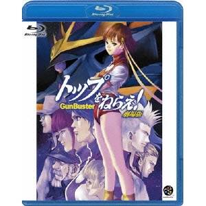 【11/25限定! 最大1000円OFFクーポン】トップをねらえ! 劇場版 【Blu-ray】