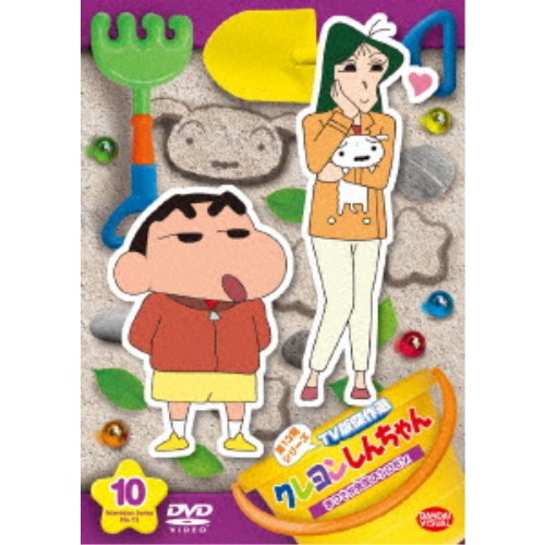 クレヨンしんちゃん TV版傑作選 第13期シリーズ 10 まつざか先生のシロだゾ 【DVD】