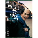 大河ドラマ べらぼう〜蔦重栄華乃夢噺〜 完全版 第壱集 ブルーレイ BOX 【Blu-ray】
