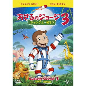 商品種別DVD発売日2016/07/22ご注文前に、必ずお届け日詳細等をご確認下さい。関連ジャンルアニメ・ゲーム・特撮海外版商品概要解説みんなの大好きな「おさるのジョージ」、劇場版第3弾！今度の冒険はジャングル！／世界的ベストセラーの人気絵本をアニメ映画化した「おさるのジョージ」第3弾。いたずら好きな子ざるのジョージと、黄色いぼうしがトレードマークのテッドが繰り広げる楽しさいっぱいの冒険を、家族みんなで楽しもう！『劇場版 おさるのジョージ3／ジャングルへ帰ろう』ジョージは、宇宙飛行士として宇宙探検に参加することになりました。でもなんてことでしょう！ロケットはアフリカに不時着してしまいました。心配したテッドは、ジョージを探しに行きますが、好奇心いっぱいのジョージは勇気を出してジャングルを探検して、新しい動物のお友だちを作っていました。ついにテッドがジョージを発見！そしてテッドとジョージは、ジャングルの新しいお友だちと一緒に、忘れられない冒険をはじめます。初ソフト化／本編80分スタッフ&amp;キャストフィル・ワインスタイン(監督)、チャック・テイトリー(脚本)、ロン・ハワード(製作総指揮)、ブライアン・グレイザー(製作総指揮)、デヴィッド・カーシュナー(製作総指揮)、ジョン・シャピロ(製作総指揮)ジェフ・ベネット、フランク・ウェルカー、アンジェラ・バセット、ジョン・グッドマン、アレクサンダー・ポリンスキー商品番号GNBA-1419販売元NBCユニバーサル・エンターテイメントジャパン組枚数1枚組収録時間80分色彩カラー字幕日本語字幕 英語字幕制作年度／国2015／アメリカ画面サイズ16：9音声仕様ドルビーデジタル5.1chサラウンド 日本語 英語 _映像ソフト _アニメ・ゲーム・特撮_海外版 _DVD _NBCユニバーサル・エンターテイメントジャパン 登録日：2016/05/20 発売日：2016/07/22 締切日：2016/06/08 _SPECIALPRICE "3枚買ったら1枚もらえるCP" "3枚買ったら1枚もらえるCP_おすすめ"