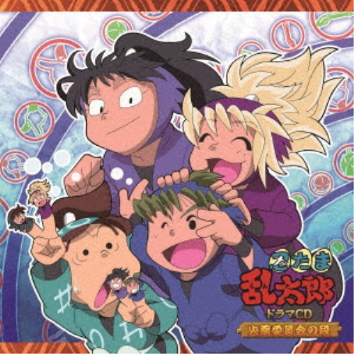 【8/25限定! 2000円OFFクーポン!!】(ドラマCD)/忍たま乱太郎 ドラマCD 火薬委員会の段 【CD】 【8/25限定! 2000円OFFクーポン!!】(ドラマCD)/忍たま乱太郎 ドラマCD 火薬委員会の段 【CD】