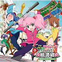 三森すずこ/ファッとして桃源郷 【CD】