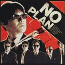 NO PLAN／NO PLAN 【CD】