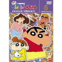 クレヨンしんちゃん TV版傑作選 第8期シリーズ 6 エキスパンダーできたえるゾ 【DVD】