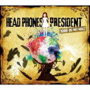 【9/1限定! 最大P6倍 & 最大2000円OFFクーポン!!】ヘッド・フォン・プレジデント/スタンド・イン・ザ・ワールド 【CD】