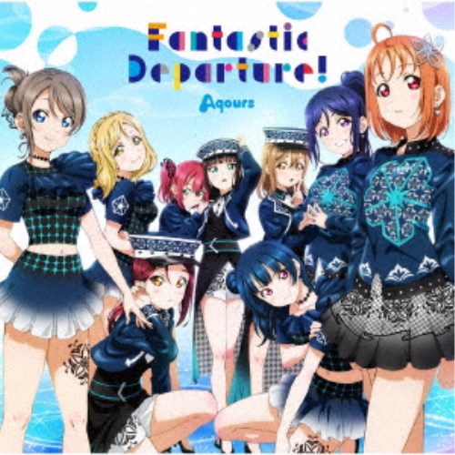 Aqours／Fantastic Departure！ 【CD】