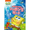 商品種別DVD発売日2020/08/05ご注文前に、必ずお届け日詳細等をご確認下さい。関連ジャンルアニメ・ゲーム・特撮海外版キャラクター名&nbsp;スポンジ・ボブ&nbsp;で絞り込む商品概要シリーズ解説今日もゆかいなスポンジ・ボブ！最高の笑顔でみんなハッピー！／スポンジ・ボブは、深い海の底にある海底都市ビキニタウンに住む海綿くん。ヒトデのパトリックやリスのサンディたちと、いつも大騒動を巻き起こす…。とても前向きで何事にも一生懸命なスポンジ・ボブと仲間たちが繰り広げる、ユーモラスで楽しい日常を描いたハイテンション・アニメ！本編69分スタッフ&amp;キャストステファン・ヒーレンバーグ(製作総指揮)、ポール・ティビット(製作総指揮)、ピーター・ベネット(アート・ディレクター)、ステファン・ヒーレンバーグ(オリジナル・キャラクターデザイン)商品番号PJBA-1099販売元NBCユニバーサル・エンターテイメントジャパン組枚数1枚組収録時間69分色彩カラー字幕吹替字幕制作年度／国2016／アメリカ画面サイズ16：9音声仕様ドルビーデジタルステレオ 日本語 英語 _映像ソフト _アニメ・ゲーム・特撮_海外版 _DVD _NBCユニバーサル・エンターテイメントジャパン 登録日：2020/05/20 発売日：2020/08/05 締切日：2020/06/09 _スポンジ・ボブ _SPECIALPRICE "3枚買ったら1枚もらえるCP"