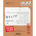 かくしごと Blu-ray BOX (初回限定) 【Blu-ray】