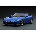 【3/4 20時〜 全品P5倍 & 最大1000円OFFクーポン】ignition model 1/18 MAZDA RX-7 (FD3S) Spirit R Type A Blue Metallic 【IG3607】 (ミニカー)ミニカー