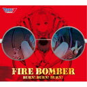 FIRE BOMBER/BURN! BURN! BURN! 【CD】