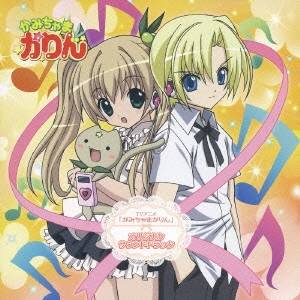 辻陽／TVアニメ『かみちゃまかりん』オリジナルサウンドトラック 【CD】