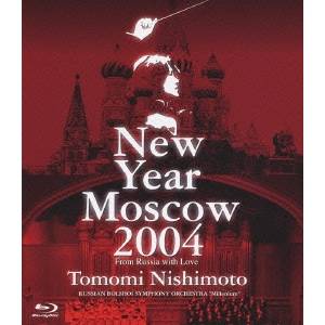 西本智実 ニューイヤーコンサート2004 イン モスクワ 【Blu-ray】