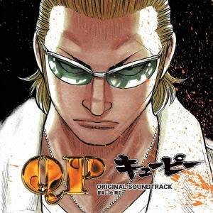 池頼広／QP キューピー オリジナル・サウンドトラック 【CD】