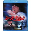【7/18限定! 楽天会員なら最大P4倍】ファースト・ミッション 【Blu-ray】