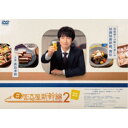 #居酒屋新幹線2 DVD-BOX 【DVD】