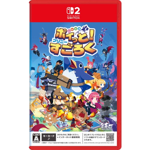 商品概要その裏切り、アリっスか!?コマンドRPG × すごろくが融合した、悪魔的パーティーゲーム!「スゴロク大魔王」に乗っ取られたスゴロクパークを取り戻すため、最大4人でサイコロを振って盤面を進み、さまざまなイベントやバトルを乗り越えよう。仲間と協力して強敵「四天王」や「スゴロク大魔王」を倒せ!……しかし、ゲームの勝者になれるのは、倒したボスを連れ帰った1人だけ。ボスを倒した瞬間から、仲間はライバルへ。協力するか、裏切るか 最後に笑うのは誰だ?さぁ、裏切りパーティーの始まりだ!※本作のパッケージ版は「キーカード」です。はじめてゲームをプレイする際に、インターネットを通じてソフト本編のデータをダウンロードすることで遊ぶことができます。2回目以降はインターネット接続環境がなくてもゲームを開始できますが、通常のパッケージ版と同様、キーカードを本体に差し込んでおく必要があります。※インターネット接続環境をご用意ください。商品番号-メーカー日本一ソフトウェアCERO区分全年齢対象コピーライト(C)2026 Nippon Ichi Software， Inc. _TVゲーム _ゲームソフト_パーティゲーム_パーティ・ゲーム _Switch 2 _日本一ソフトウェア 登録日：2026/08/13 発売日：2026/11/12