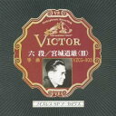 宮城道雄/六段/宮城道雄<III> 【CD】