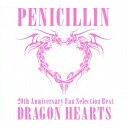 PENICILLIN／20th Anniversary Fan Selection Best DRAGON HEARTS (初回限定) 【CD+DVD】