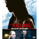 【7/13~ エントリー&5000円以上購入でP最大5倍】キリング/17人の沈黙 SEASONS コンパクト・ボックス 【DVD】